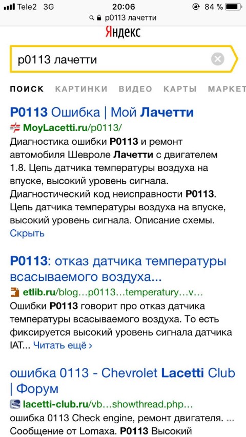 Как исправить ошибку п1135 на ВАЗ 2110 — решение проблемы с датчиком положения коленчатого вала
