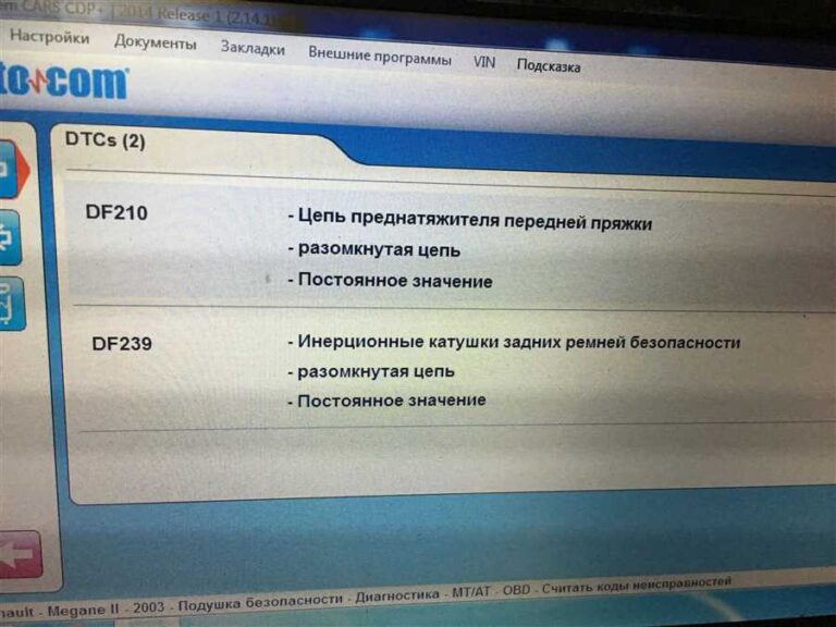 B1212 ошибка Рено — причины, симптомы и способы исправления