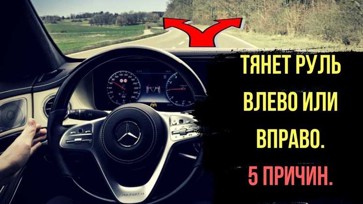 Эур выдает ошибку руль тянет вправо веста