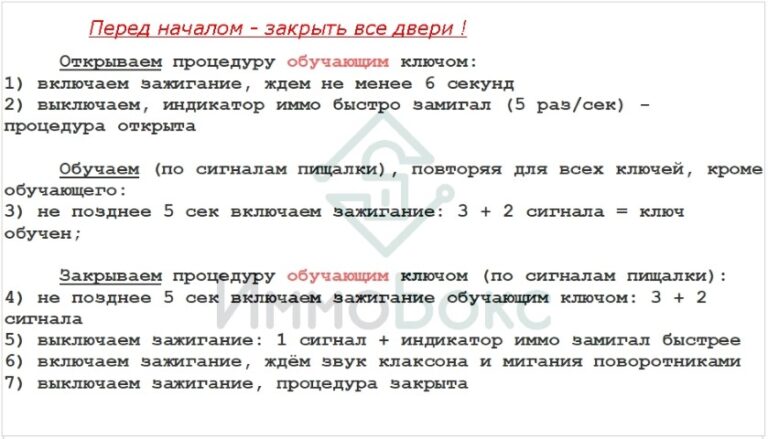 Как прописать ключ Лада Калина 1 в иммобилайзер — пошаговая инструкция для владельцев