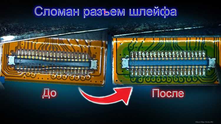 Как поменять шлейф на приоре 1