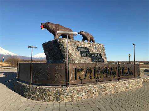 Можно ли на машине доехать до Камчатки