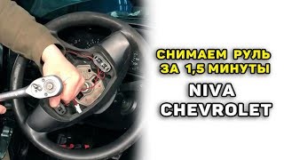 Как правильно установить спойлер на капот Шевроле Нива