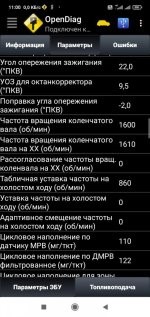 Почему возникает 54 ошибка на газели 405 и как ее исправить?