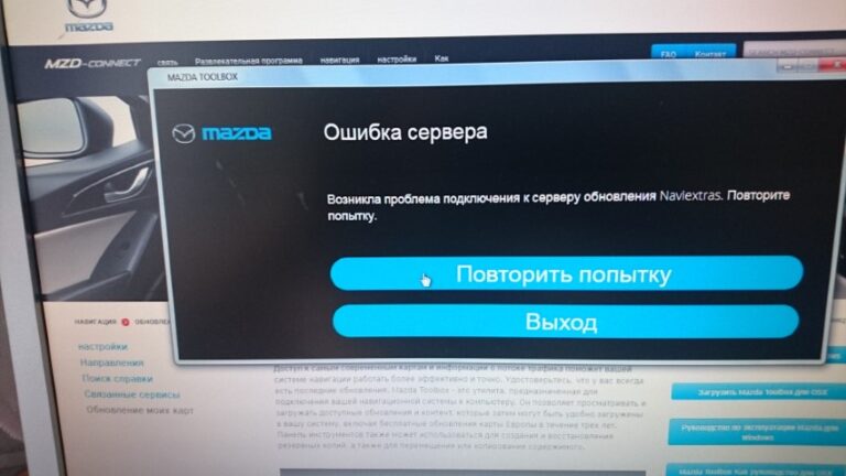 Проблема с подключением Mazda Toolbox к серверу — возможные причины и способы решения