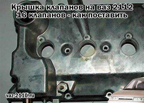 Установка